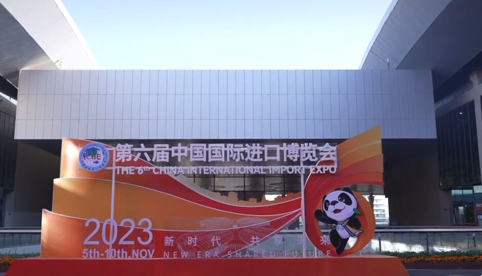 卡斯特2023上海进博会精彩现场花絮