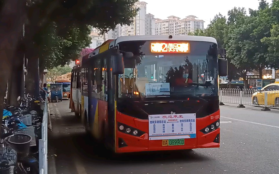 广州公交地铁东晓南便民2线出站