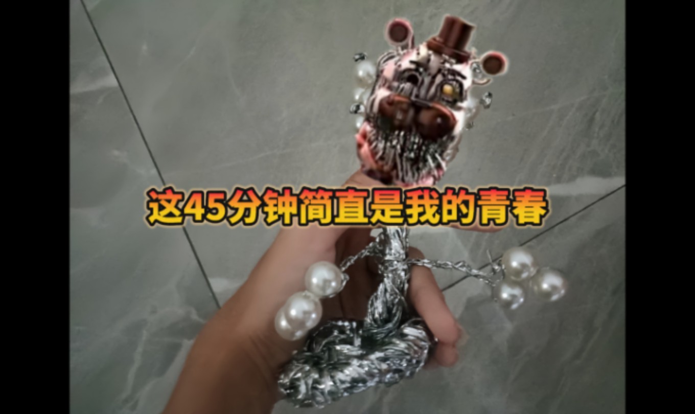 45分钟看完fnaf6哔哩哔哩bilibili