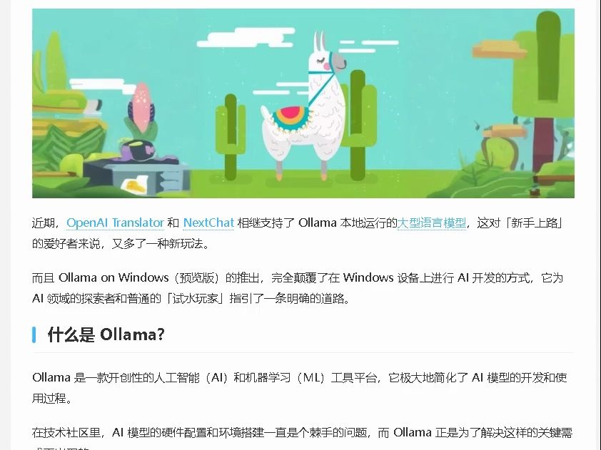 什么是 Ollama?好文摘读1.5625哔哩哔哩bilibili