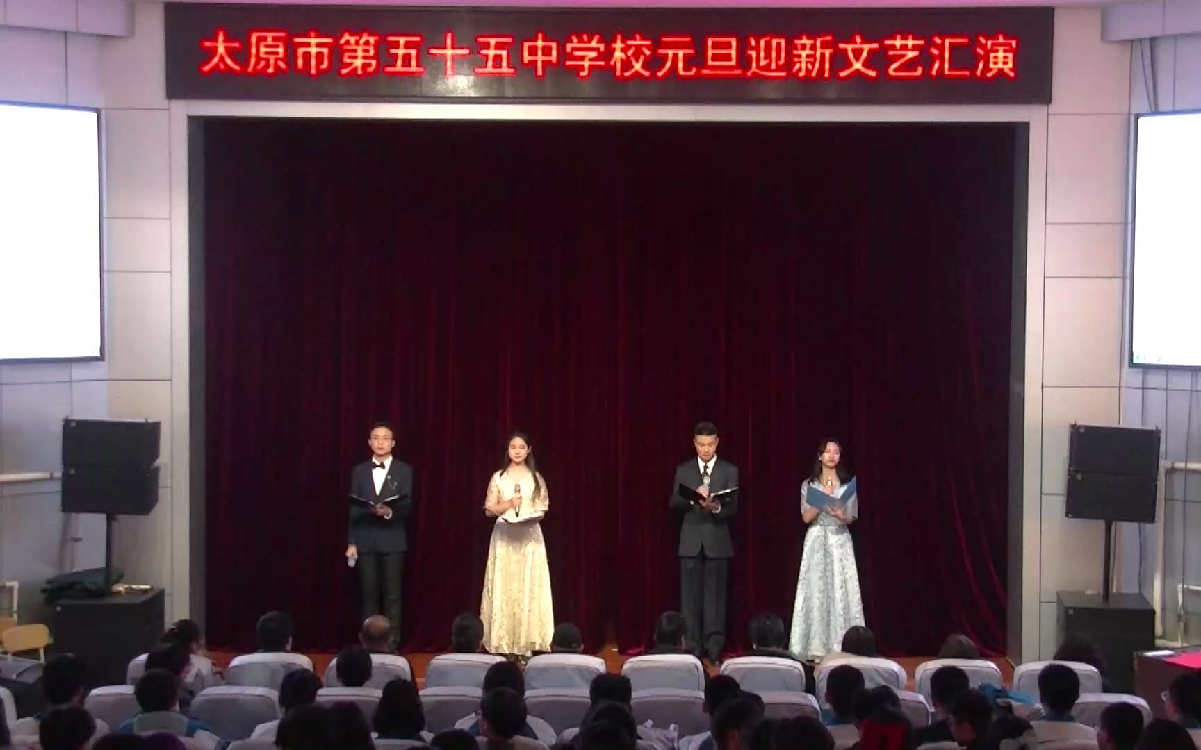 2022太原五十五中元旦文艺汇演part1哔哩哔哩bilibili