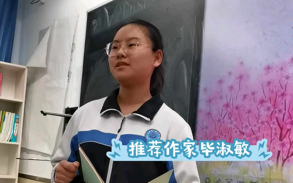 推荐作家毕淑敏哔哩哔哩bilibili