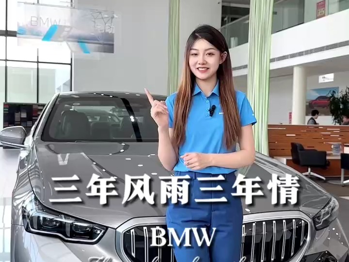 全新BMW 5系陪你奔赴山海哔哩哔哩bilibili