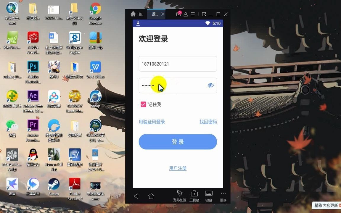 鄠邑区摸排信息采集app录入教程哔哩哔哩bilibili