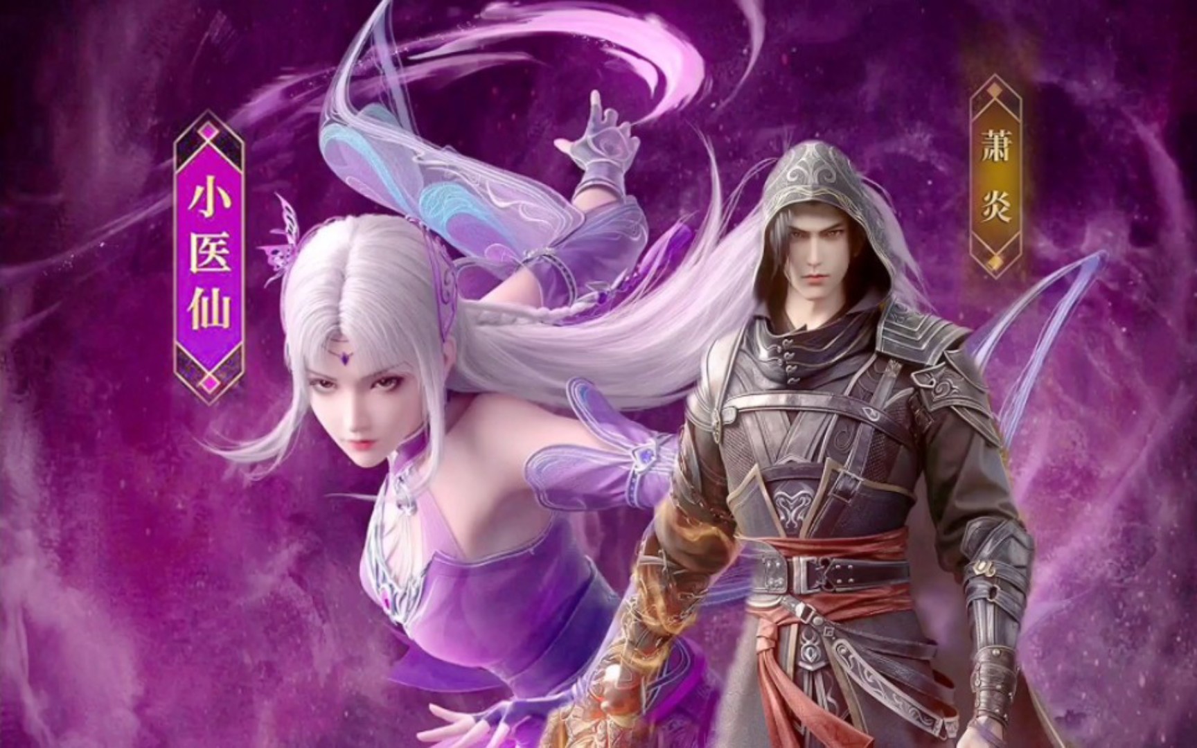 斗破苍穹,萧炎力挽狂澜,破解小医仙危机!