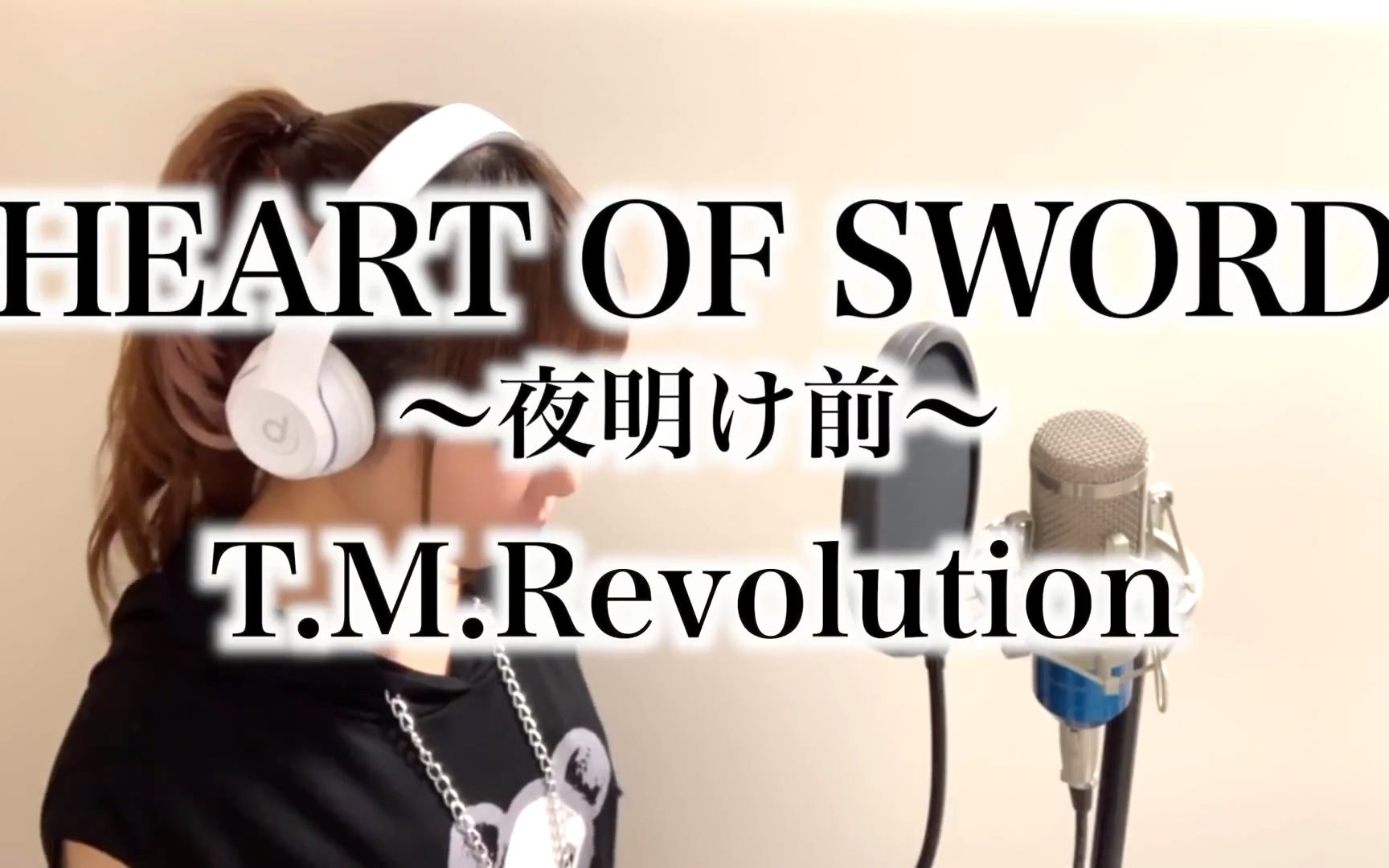 [图]HEART OF SWORD 〜夜明け前〜／T.M.Revolution【るろうに剣心 】