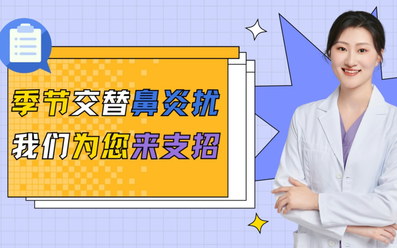 鼻塞?过敏性鼻炎看过来~哔哩哔哩bilibili