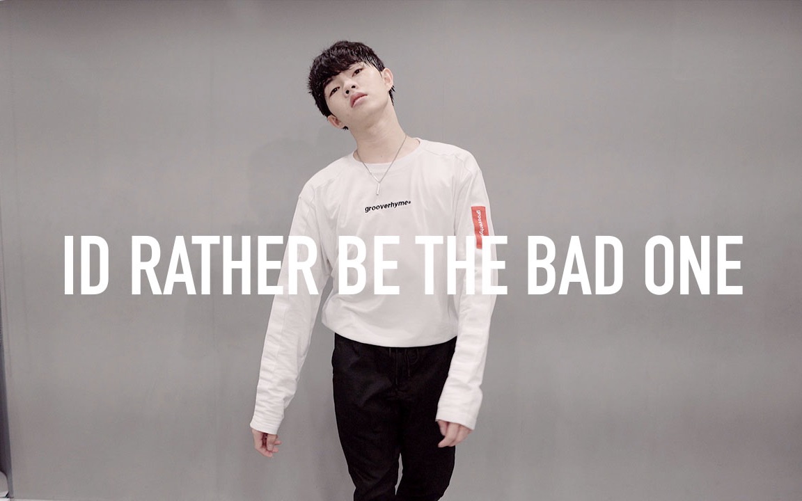 1m刘隽编舞idratherbethebadone