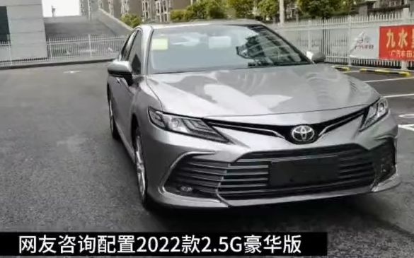 2022款丰田凯美瑞2.5G豪华版最新落地价参考与后续养车费用分析 凯美瑞 丰田凯美瑞 八代凯美瑞 汽车报价哔哩哔哩bilibili