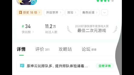 能云玩b服原神的3个软件哔哩哔哩bilibili