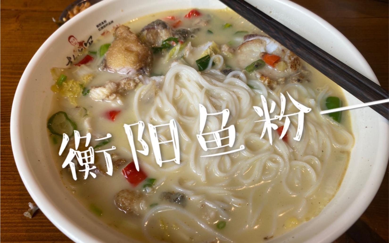 vlog8//早起吃衡阳特色鱼粉//又是等爱迪吃早餐的一天//时刻等待开学