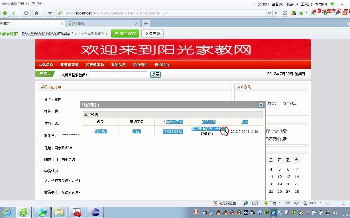 jsp156 ssh阳光家教【javaWeb毕业设计】哔哩哔哩bilibili