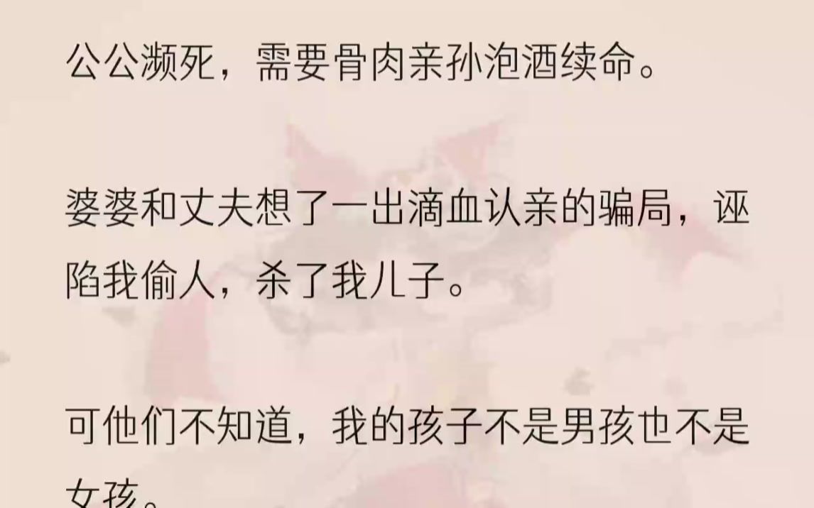 (全文完整版)可怀孕后我的肚子尖、爱吃辣,人人见了都说是女胎.婆婆找了一趟神医,带回来一袋去子药藏在橱柜里,第二天就要打掉我的孩子....哔...