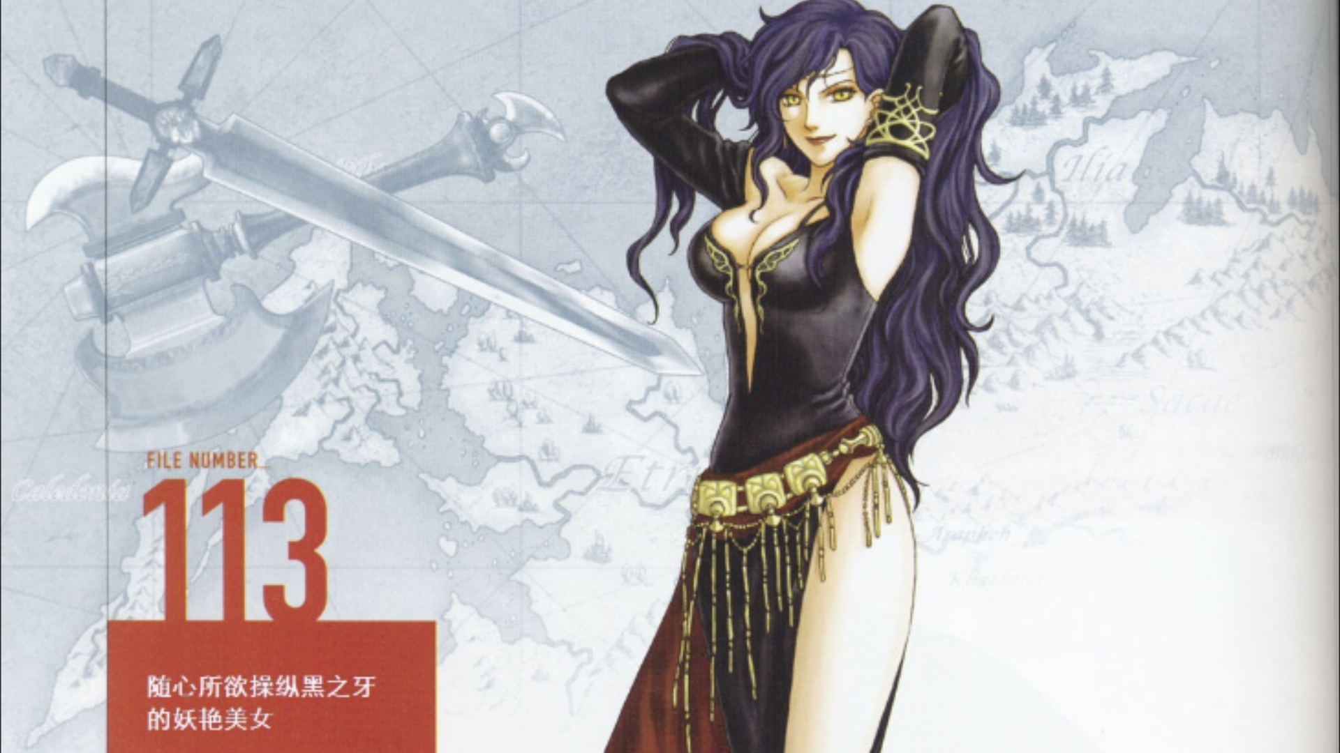 火焰纹章-烈火之剑公式书人物立绘