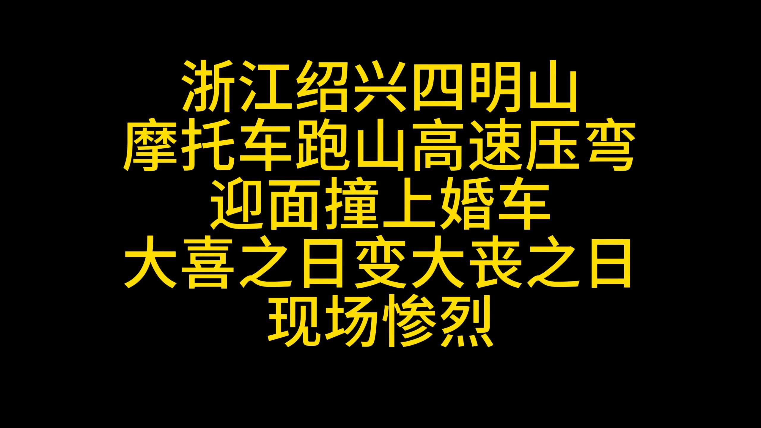 摩托车交通事故集11哔哩哔哩bilibili