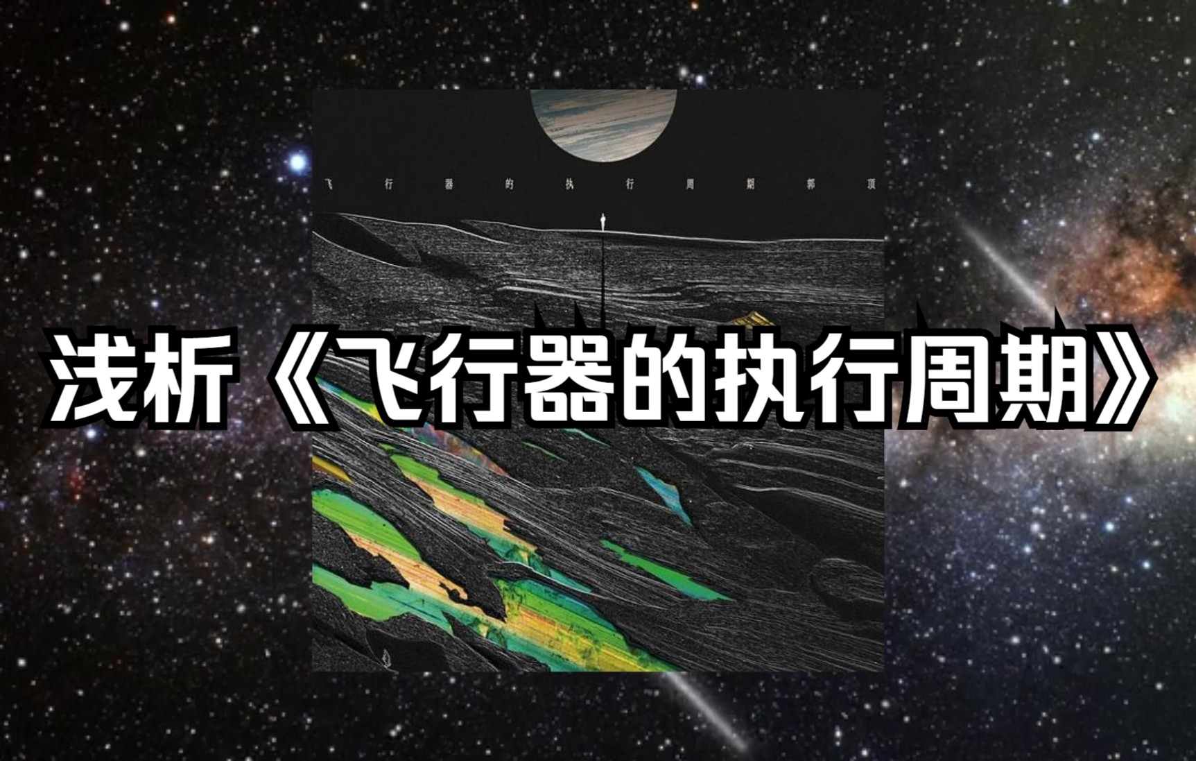 [图]只留下了《水星记》？《凄美地》？六年过去了，郭顶的这张专辑说了些什么