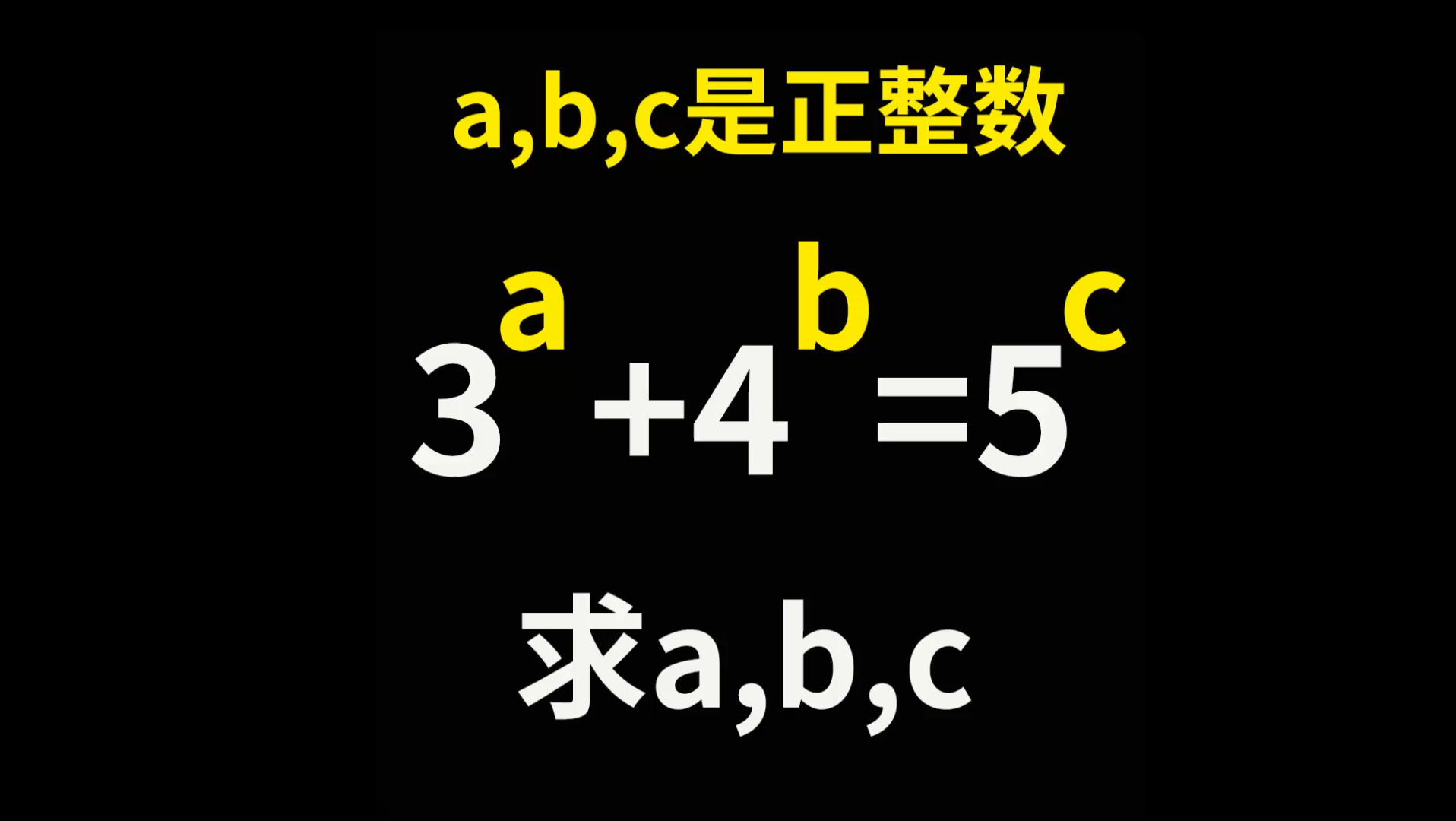 [图]解一个常见的方程，很难！