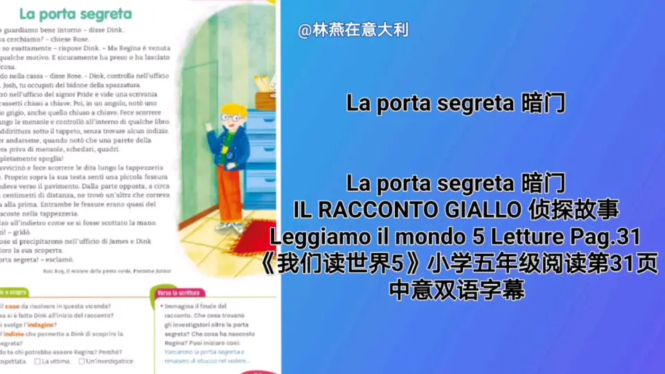 Facile facile A2 Unità 1LA STORIA DI ABUBAKAR阿布巴卡尔的 故事意大利语初级阅读中意双语字幕_哔哩哔哩_bilibili