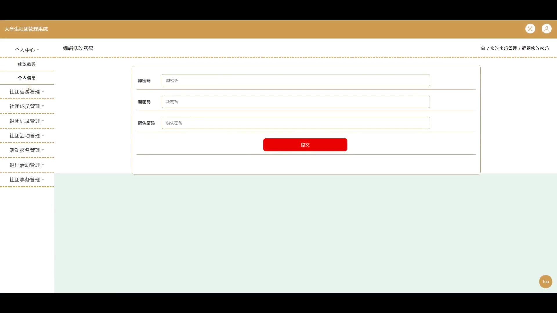 基于JSP的学生社团管理系统哔哩哔哩bilibili