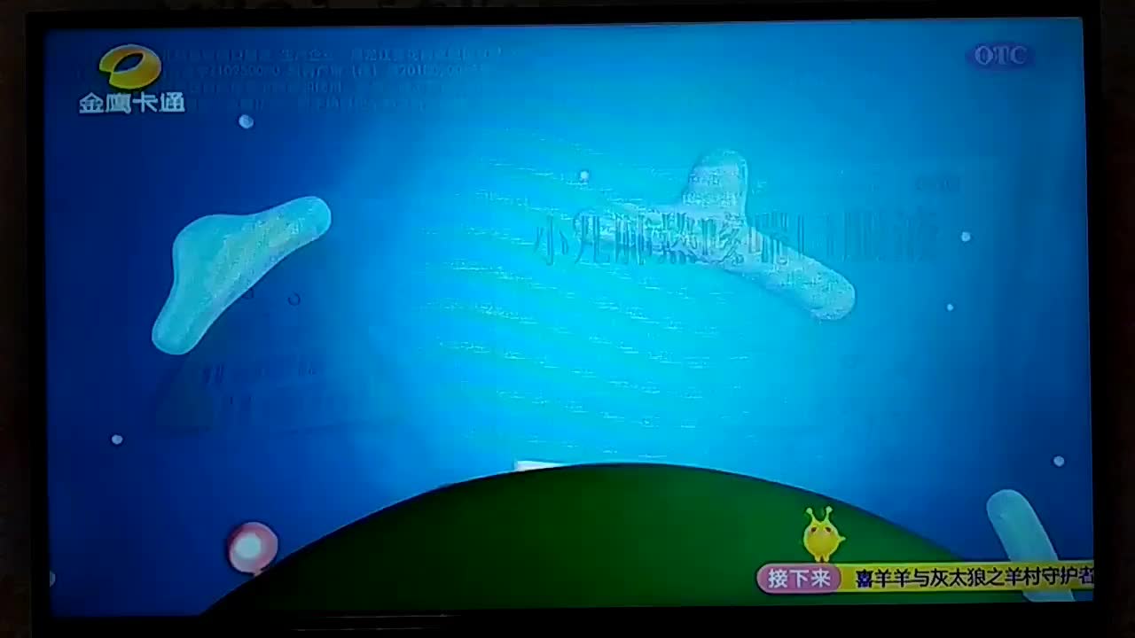 广播电视2019123金鹰卡通小洋人麦咭天天看