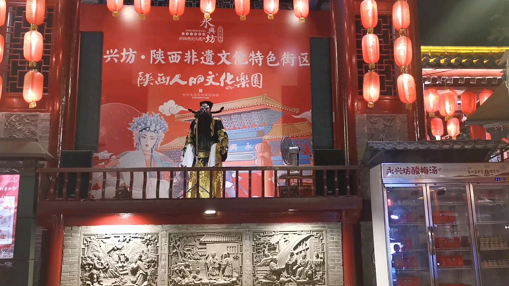 西安永兴坊非遗演出秦腔铡美案扮包公的是个年轻的小哥