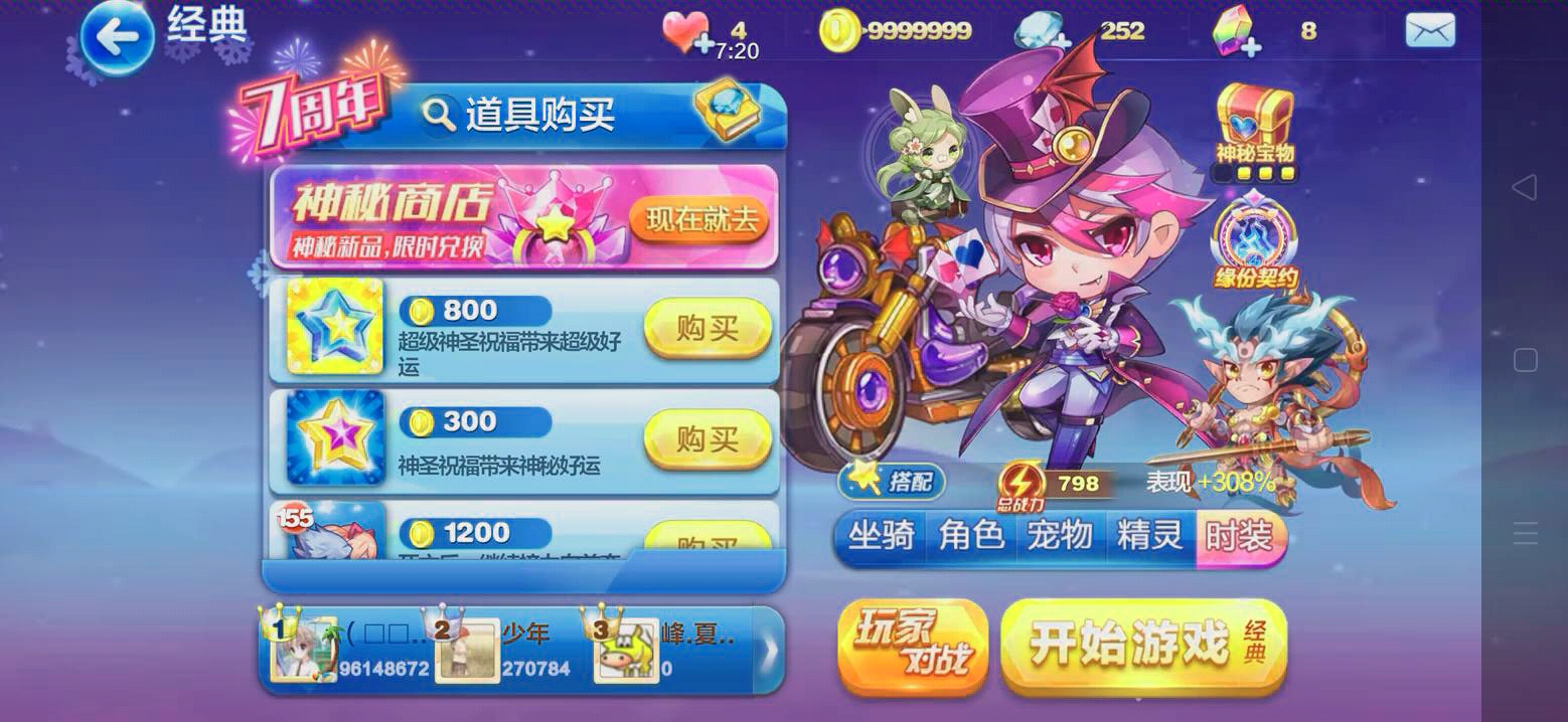 天天酷跑卡牌少年魔神战车哔哩哔哩bilibili