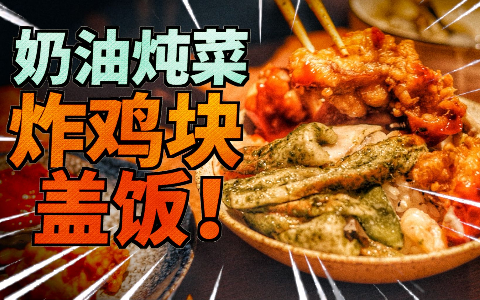 杭州“孤独的美食家风格”家庭日料,竟然还挺好吃!!!哔哩哔哩bilibili