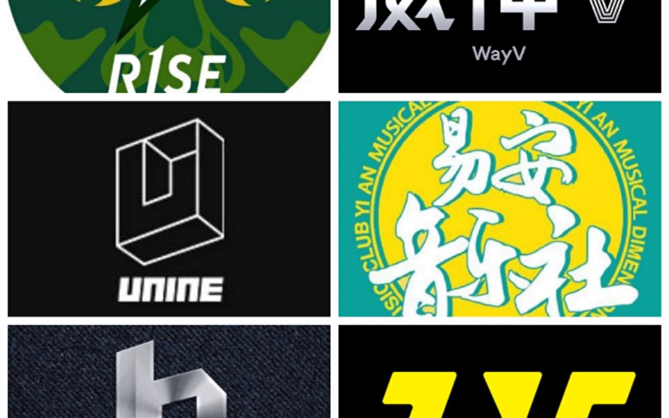 易安音乐社威神vuninetntr1seroystory2019国内大势男团组合mv多种