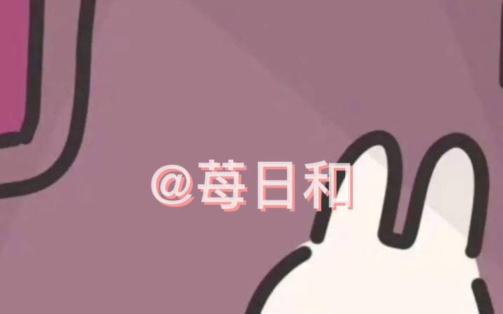 [图]【苺日和】单相思/カタオモイ