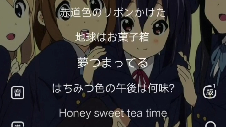 [图]琴吹䌷主唱 Honey sweet tea time