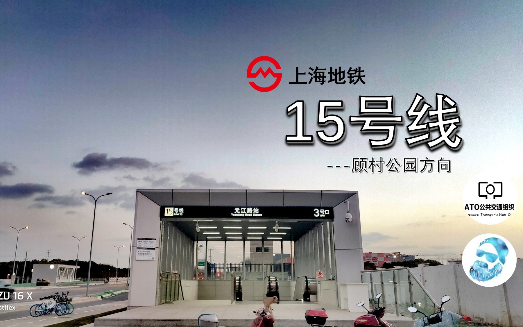 原速原声上海地铁15号线pov顾村公园方向第一视角展望