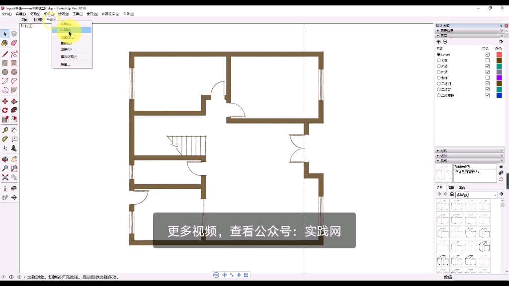 建筑设计方法(技术部分4)layout排版之平面墙体填充哔哩哔哩bilibili