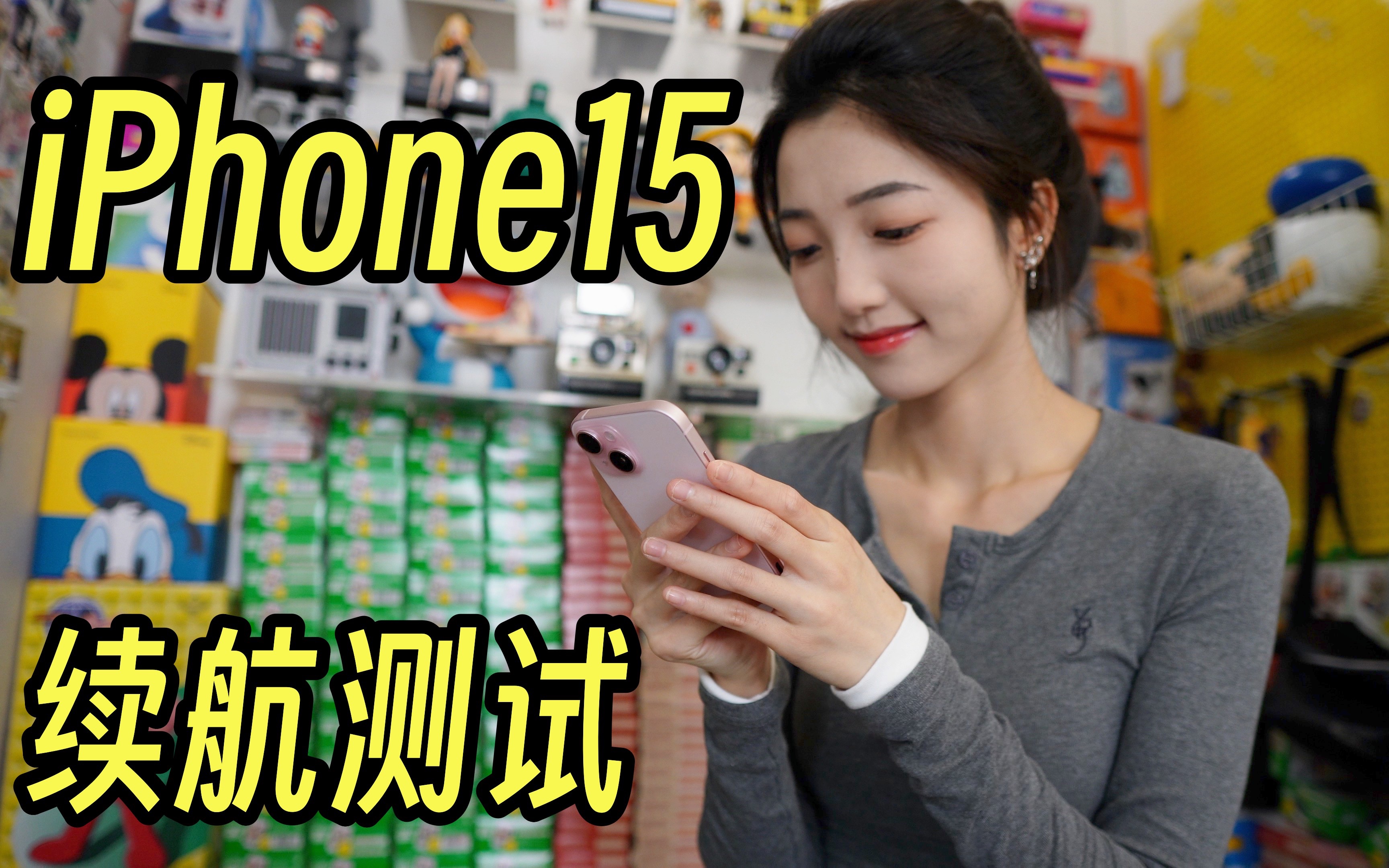 榨干电量!iPhone15续航测试,升级到最新系统后能用更久吗?哔哩哔哩bilibili