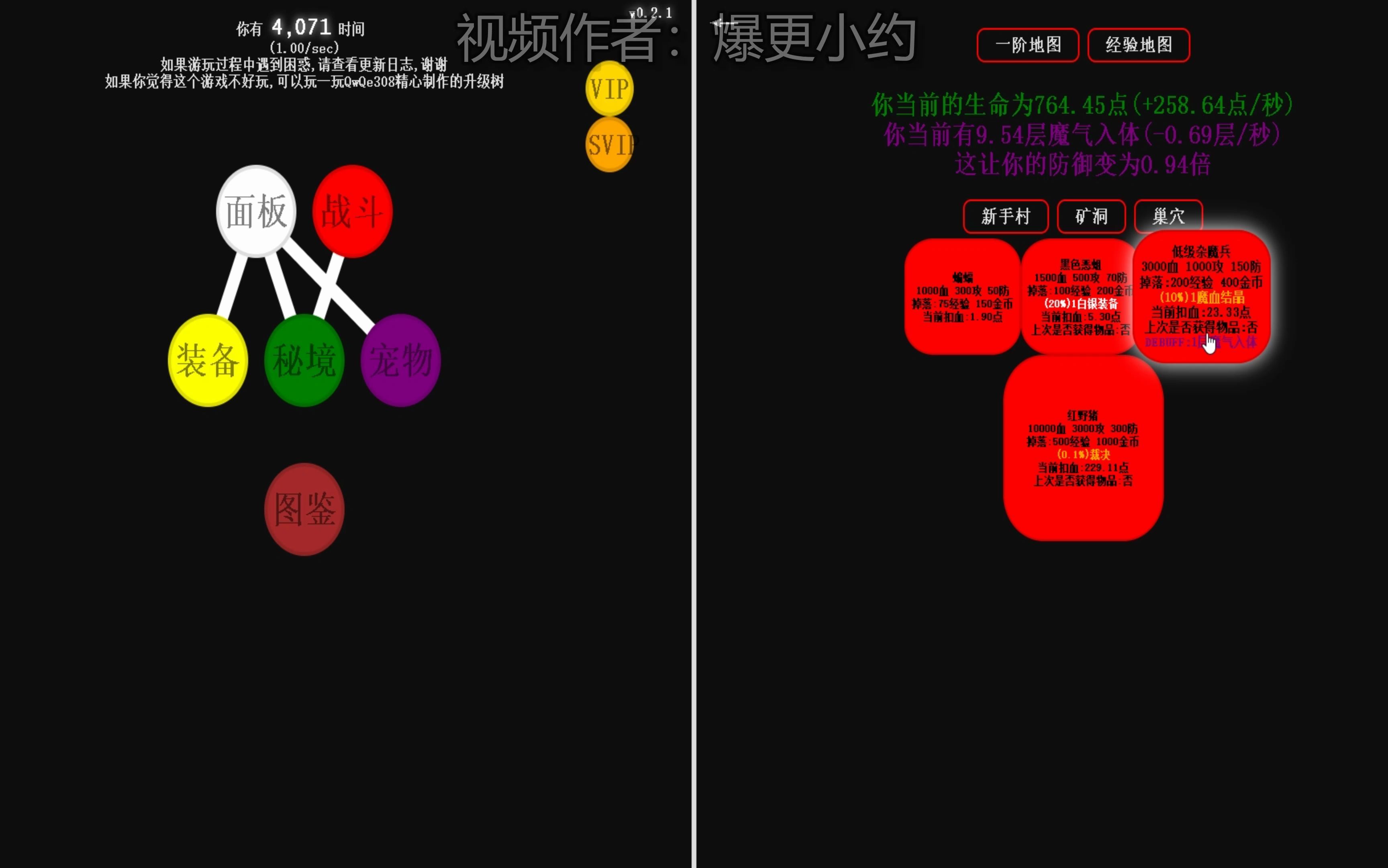 传奇树 真正送VIP且无需任何氪金的传奇