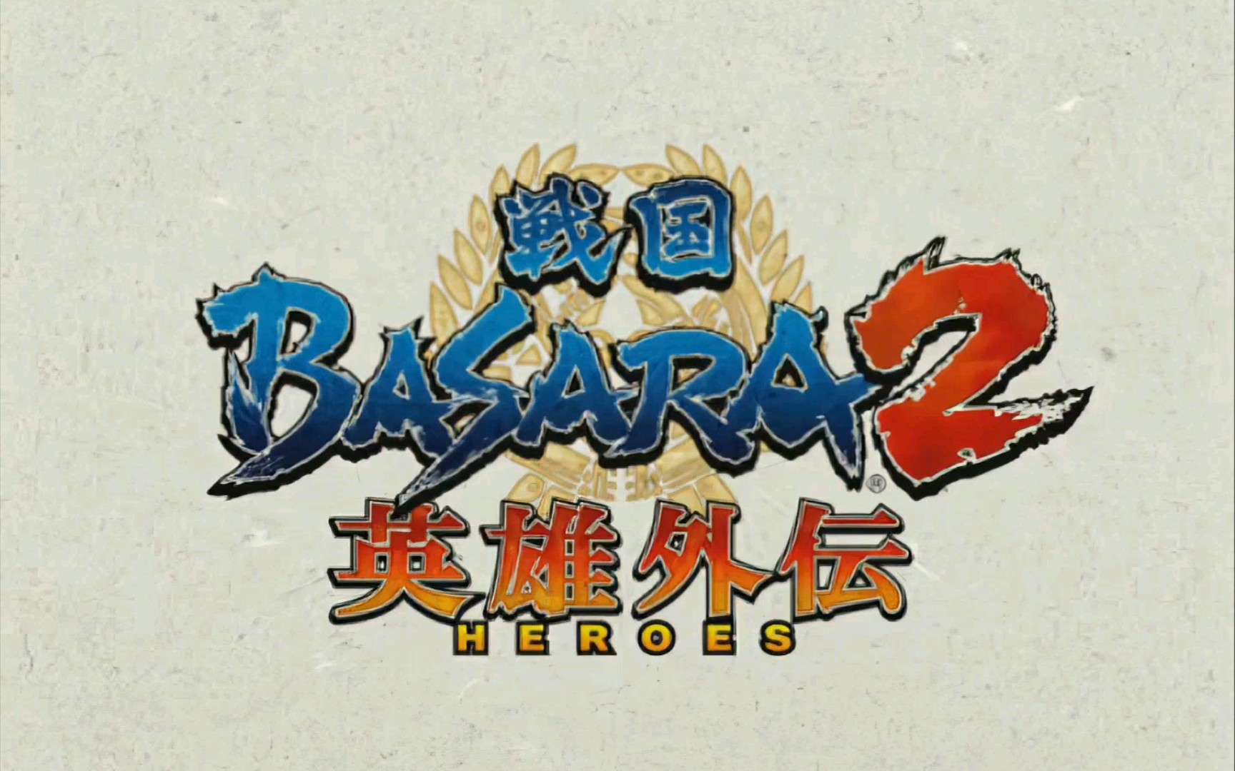 [ps2] 战国basara2 英雄外传 