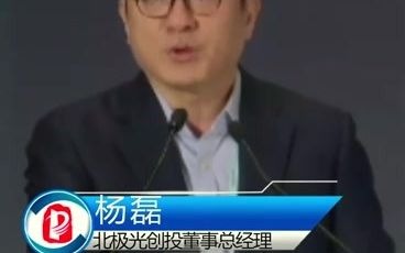 2021中关村论坛 杨磊 中国有完整的人才和资本产业链哔哩哔哩bilibili