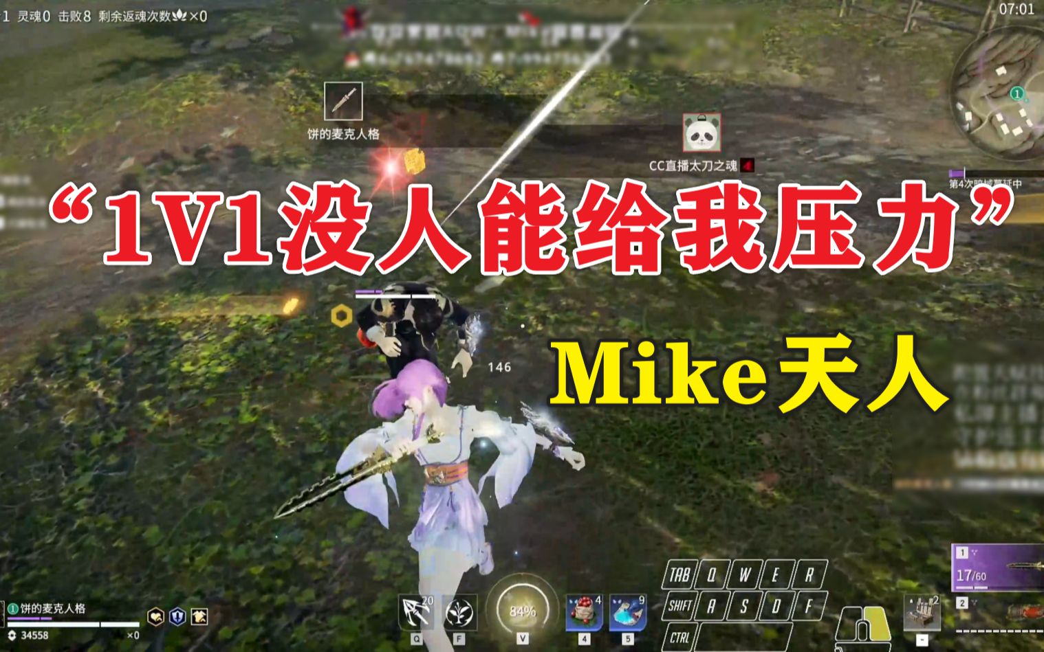 “没人1v1能给我压力”丨Mike天人连斩职业哥吃鸡