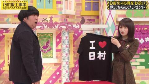 乃木坂46 乃木坂工事中ep155 给日村亲手做 坑 个生日礼物吧 乃木坂46自作礼物選手権 前半 哔哩哔哩 Bilibili 乃木坂46 乃木坂工事中ep155 给日村亲手做 坑 个生日礼物吧 乃木坂46自作礼物選手権 前半 哔哩哔哩 Bilibili