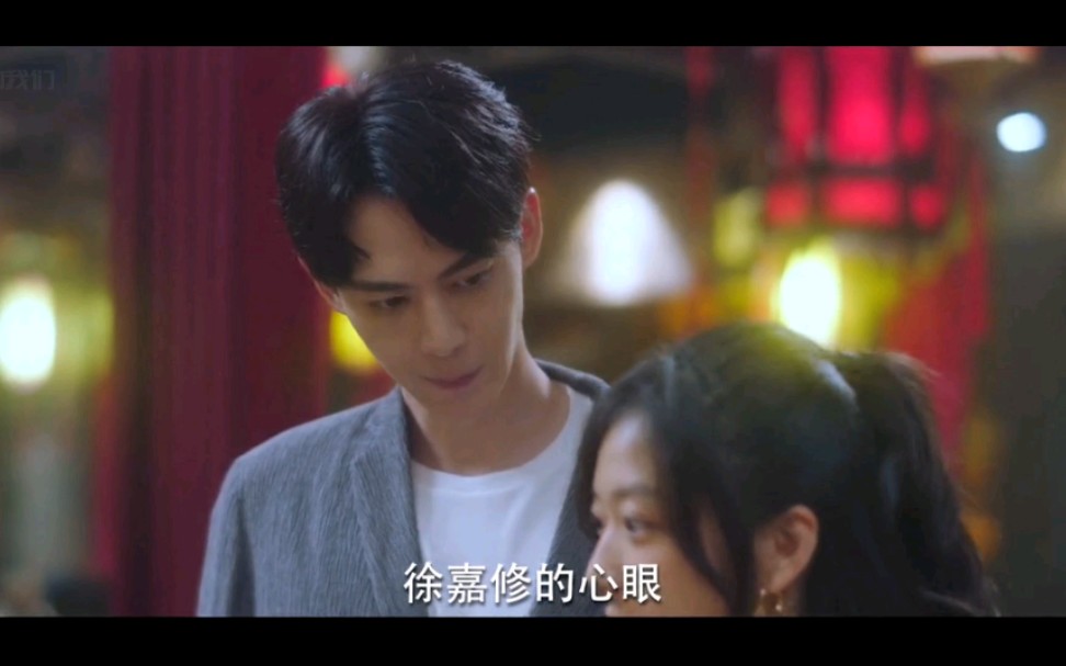 【徐嘉修x陆珈】第7集cut 陆珈醉酒吐槽徐嘉修 亲密树盈利陆珈顺利