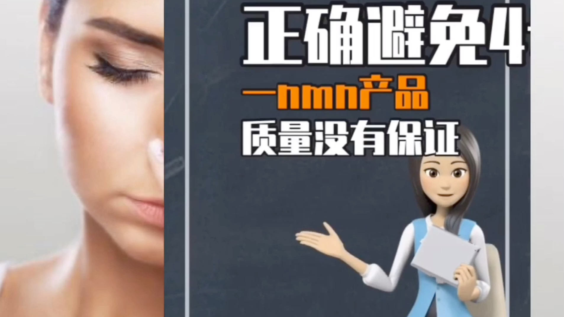 [图]吃辅酶NMN的危害 看看W+NMN服用后副作用的规避