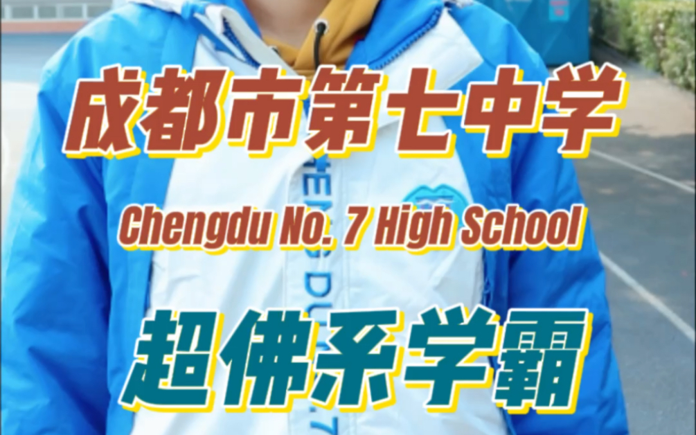 恭喜成都七中物理竞赛团队荣获6金1银1铜!莫斯科大都会奥赛,团体总分仅次于东道主莫斯科代表队,位居世界第二!哔哩哔哩bilibili