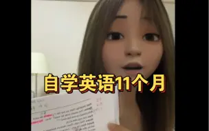 Download Video: 自学英语，每天这么学！你会发现真不难！