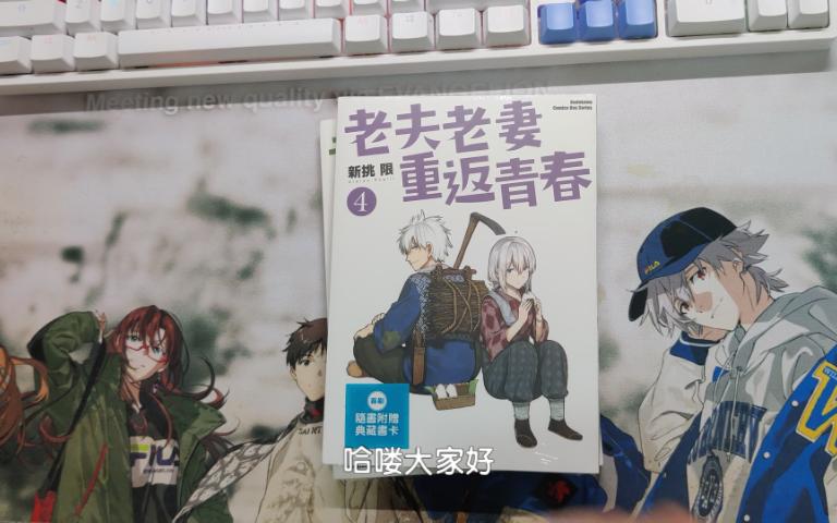 [图]漫画分享丨炎拳 九龙大众浪漫 怕生女友