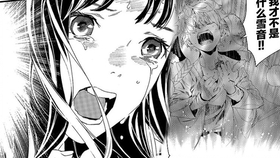 野良神漫画 夜斗他爹给雪音赐了新的名字 心疼夜斗 哔哩哔哩 つロ干杯 Bilibili