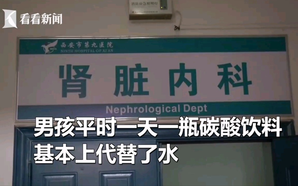 [图]12岁男孩患上痛风？医生：把肥宅快乐水放下吧！