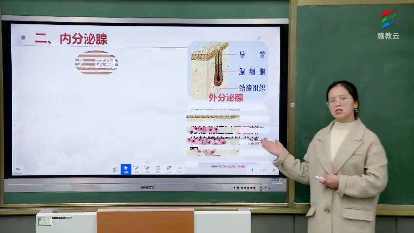 [图]初一生物下册（三连私我领知识点习题课件）七年级生物下册冀教版 精讲视频 初中生物七年级生物下册生物