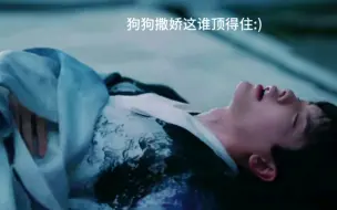 Télécharger la video: “管管我吧，雁回。”小白这次有人关心，也有人救了。