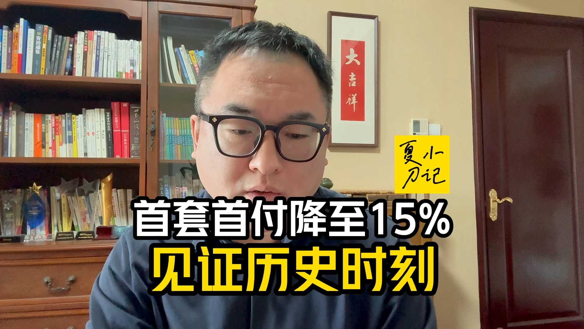 [图]V字型大反转来了！首套首付比例降至15%，一二线刚需可以进场了