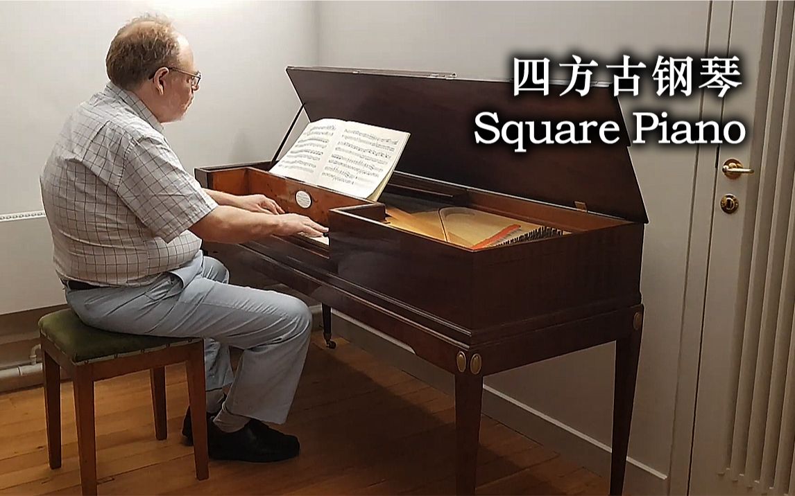 [图]【四方钢琴】J.C.巴赫 - D大调奏鸣曲 OP.5 (Square Piano)