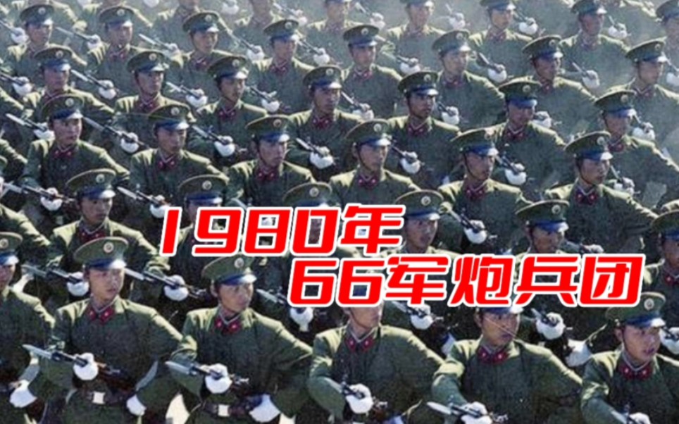 66军发生炮兵团事件,邓公指出中央有责任:华国锋不宜留在核心层哔哩哔哩bilibili